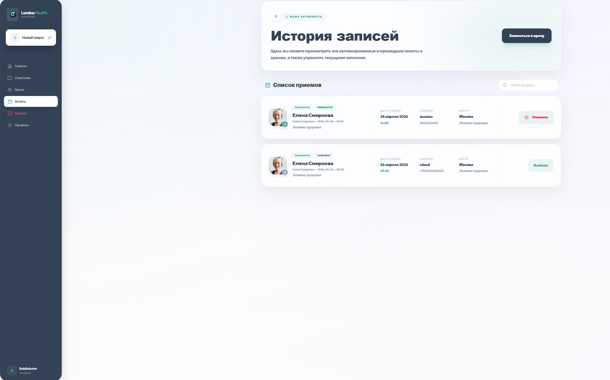 AI ассистент — экран 3